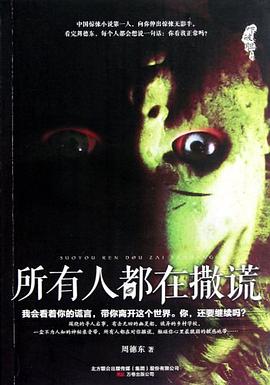 吓破胆系列