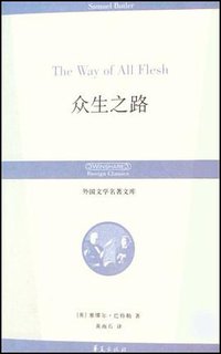 众生之路 (华夏 2008)
