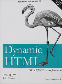 Dynamic HTML权威参考（上下册） (东南大学 2007)