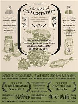 發酵聖經:奶、蛋、肉、魚、飲料
