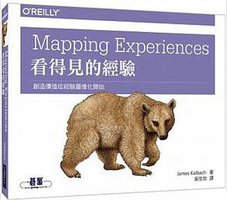 看得見的經驗 (歐萊禮 2017)