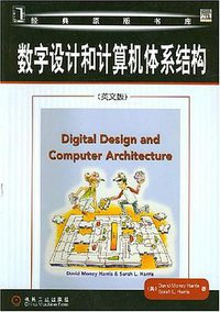 数字设计和计算机体系结构 (机械工业 2008)
