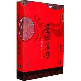 星际浪子（全二册）