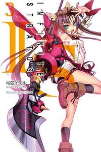 I‧S(Infinite Stratos) 03 (尖端出版社 2013)