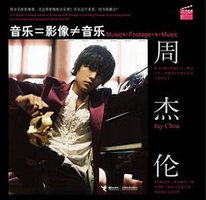 音乐=影像≠音乐 (接力出版社 2011)