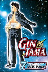 Gin Tama, Volume 7 (VIZ Media LLC 2008)