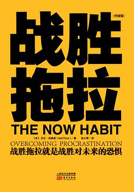 战胜拖拉(升级版)