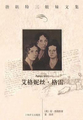 艾格妮丝·格雷