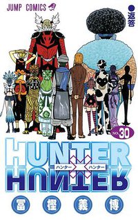 HUNTER×HUNTER 30 (集英社 2012)