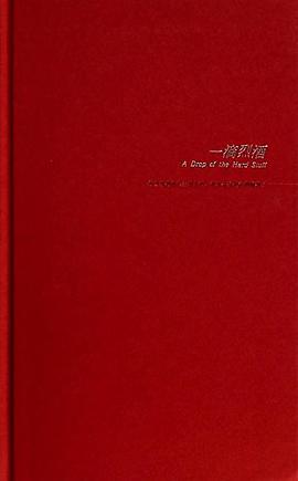 一滴烈酒