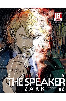 CANIS THE SPEAKER ─發語者─2
