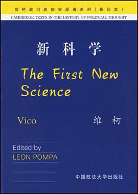 新科学