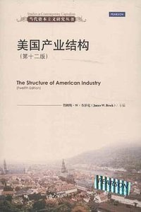美国产业结构 (中国人民大学出版社 2013)