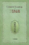 高原的百合花