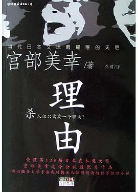 理由