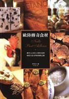 歐陸傳奇食材 (積木 2002)