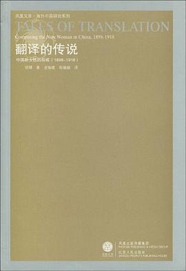 翻译的传说