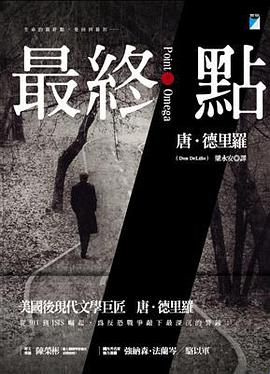 最終點