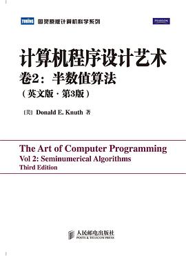 计算机程序设计艺术(第2卷 英文版·第3版)