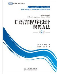 C语言程序设计 (人民邮电出版社 2010)
