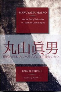 Maruyama Masao and the Fate of Liberalism in Twentieth-Century Japan (International House of Japan 2008)
