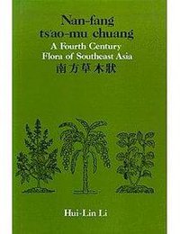 Nan-fang ts'ao-mu chuang (The Chinese University Press 1979)