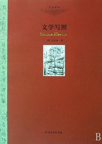 文学写照 (北方文艺出版社 2008)