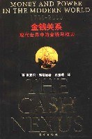 金钱关系