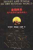 金钱关系 (东方出版社 2007)