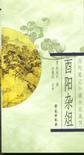 酉阳杂俎 (学苑出版社 2001)