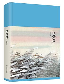 风萧萧
