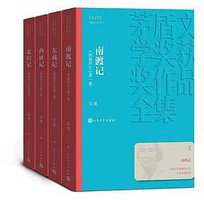 野葫芦引 (人民文学出版社 2019)