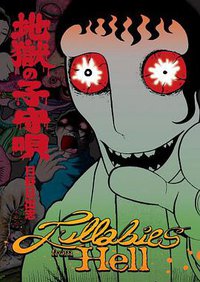 Lullabies From Hell (Dark Horse 2006)