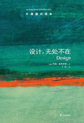 设计，无处不在