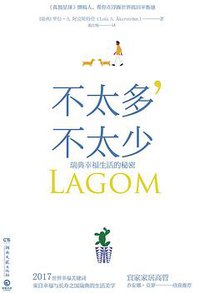 不太多，不太少 (博集天卷 | 湖南文艺出版社 2018)