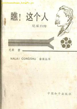 瞧!这个人