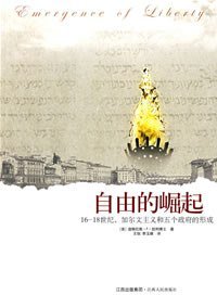 自由的崛起