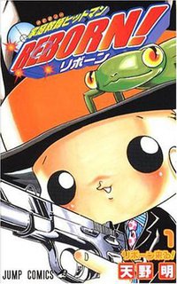 家庭教師ヒットマンREBORN! 1