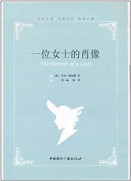 一位女士的肖像