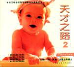 大思想的神奇 (海峡文艺出版社 2004)