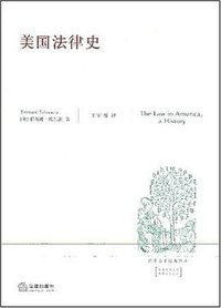 美国法律史 (法律 2007)