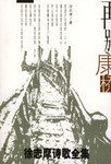 再别康桥 (2003)