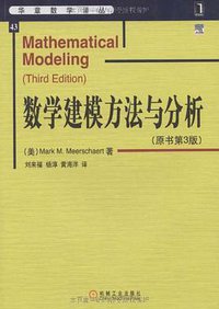 数学建模方法与分析 (机械工业出版社 2009)
