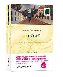 上来透口气
