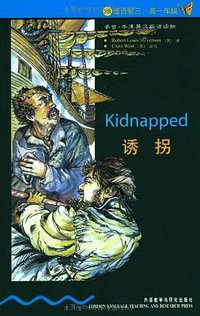 诱拐 (外语教研 1998)