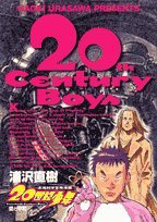 20世紀少年―本格科学冒険漫画 (4) (ビッグコミックス) (小学館 2001)