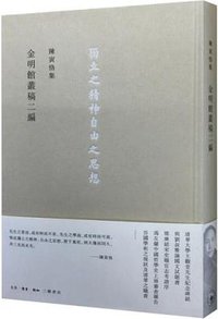 讀書劄記一集 (生活·读书·新知三联书店 2015)