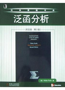 泛函分析