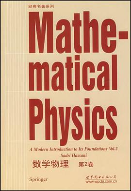 数学物理（第2卷）