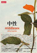 中性 (時報文化出版企業股份)